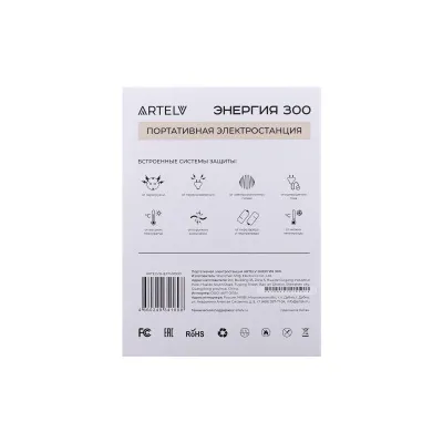 Портативная электростанция ARTELV Энергия 300